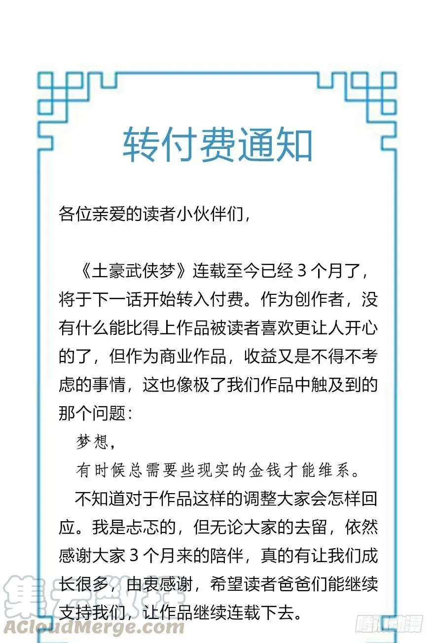 34 你若这样我就只能动手了 第31页
