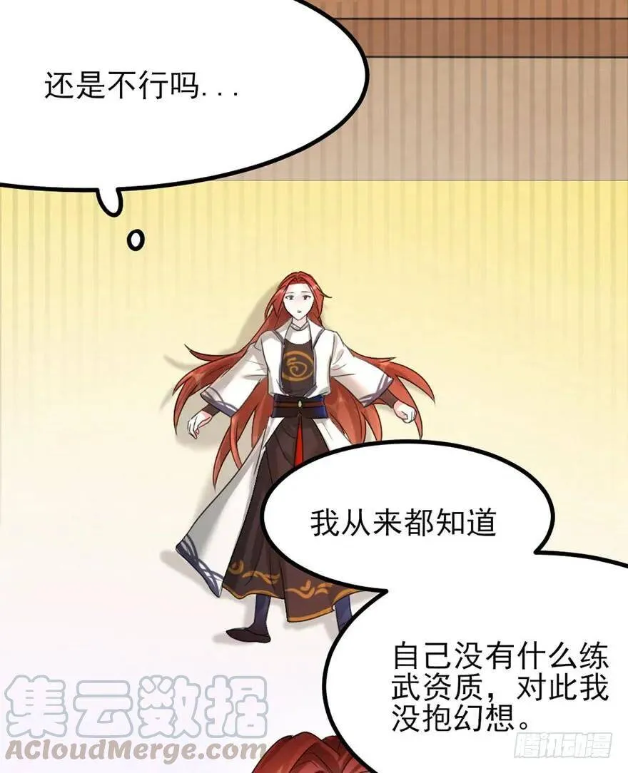 33 突如其来的力量 第1页