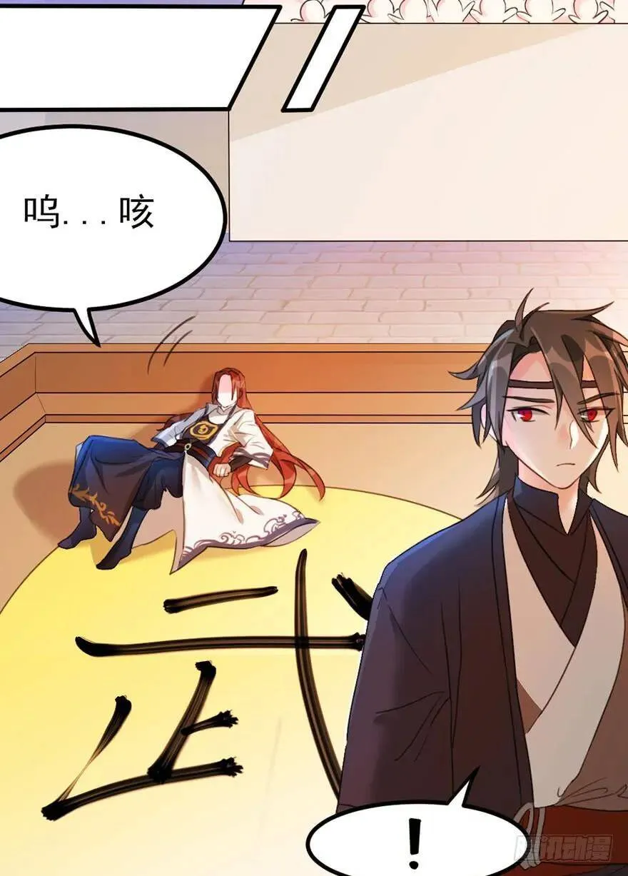 33 突如其来的力量 第11页
