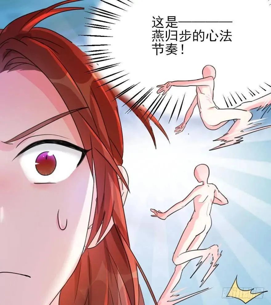 33 突如其来的力量 第17页