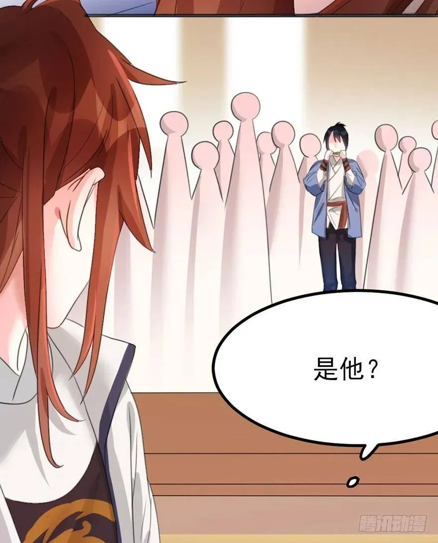 33 突如其来的力量 第30页