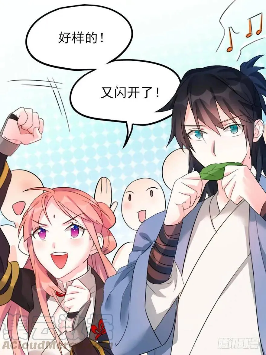 33 突如其来的力量 第34页