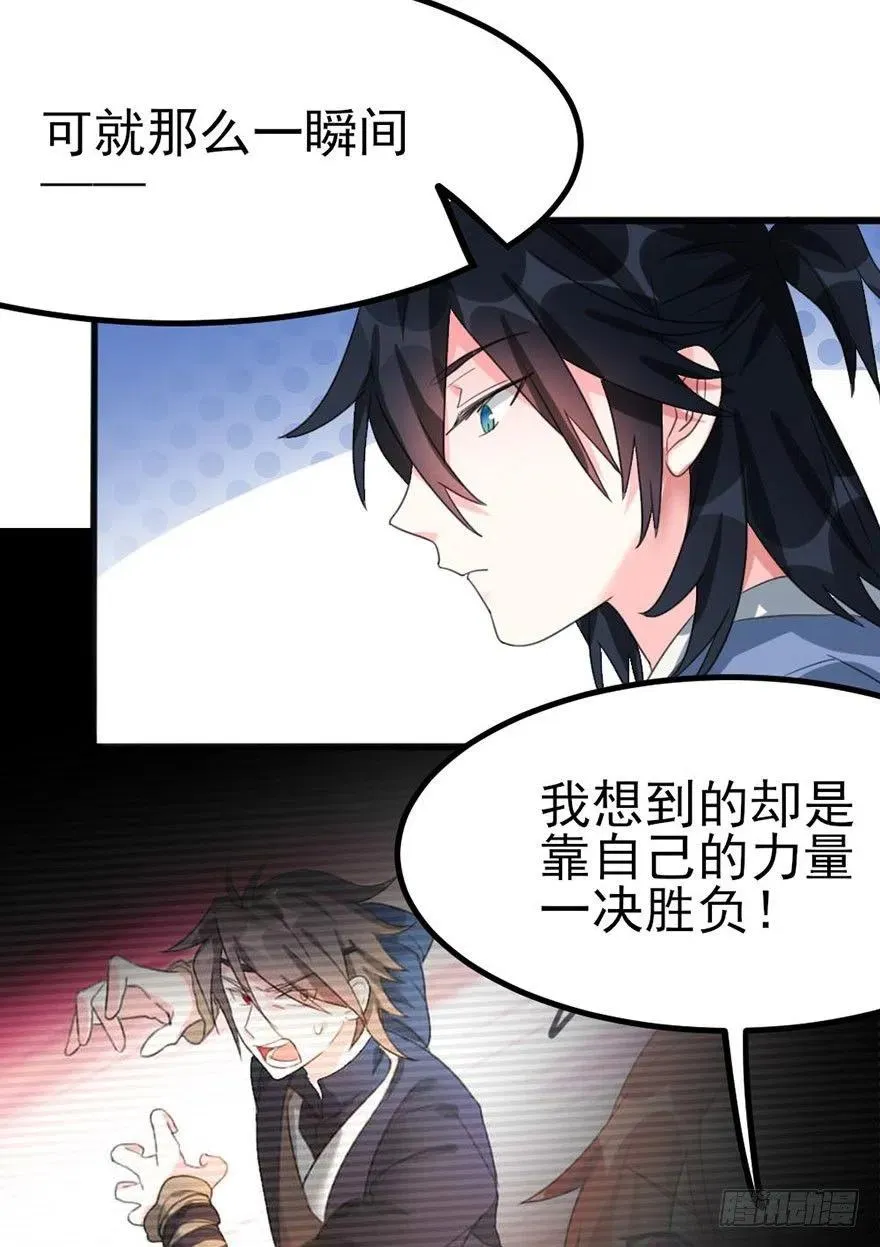 35 爸爸很生气后果很严重 第11页