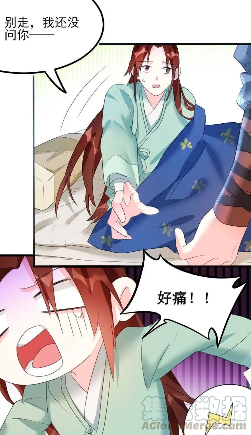 35 爸爸很生气后果很严重 第16页