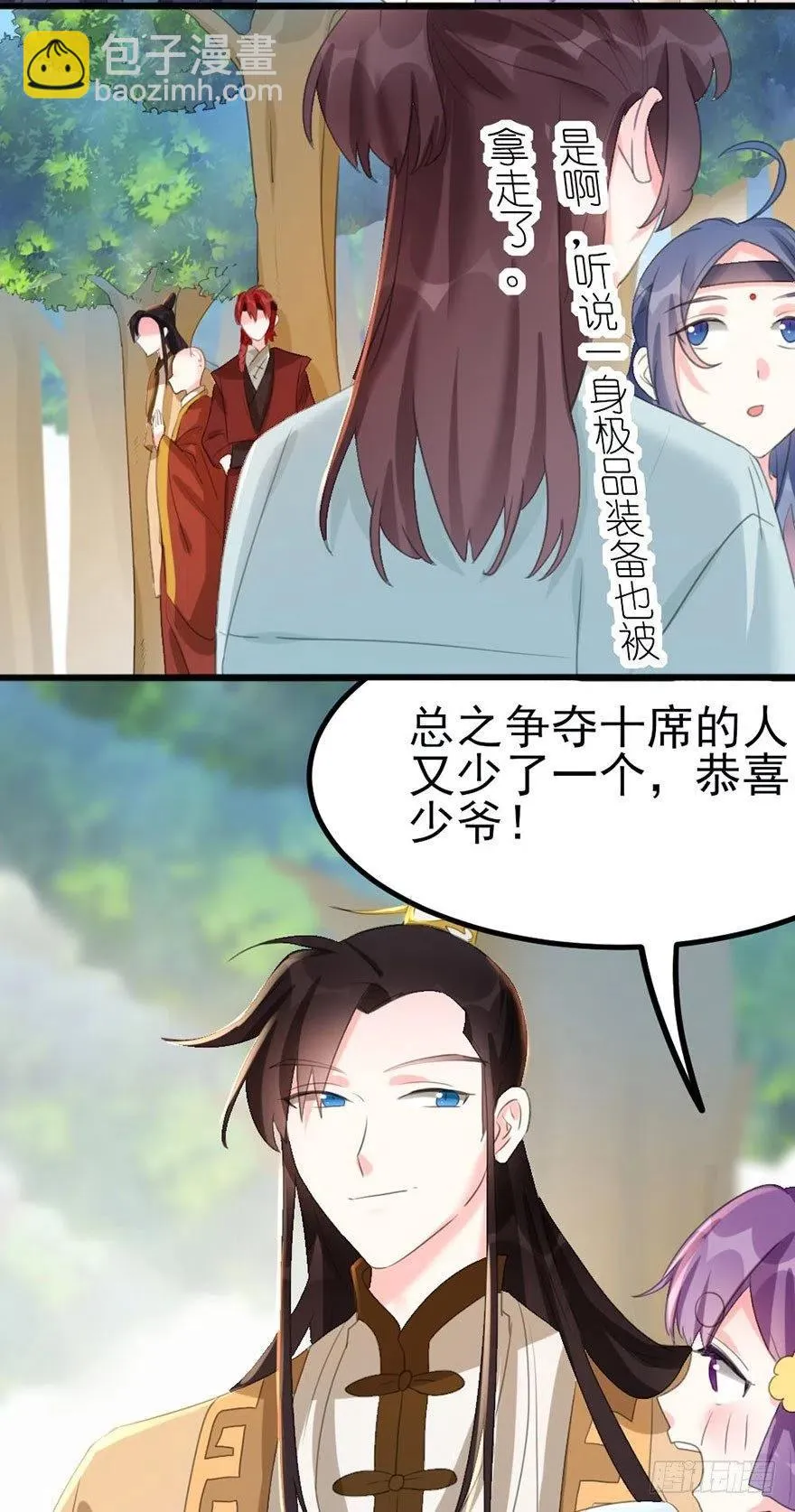 35 爸爸很生气后果很严重 第21页