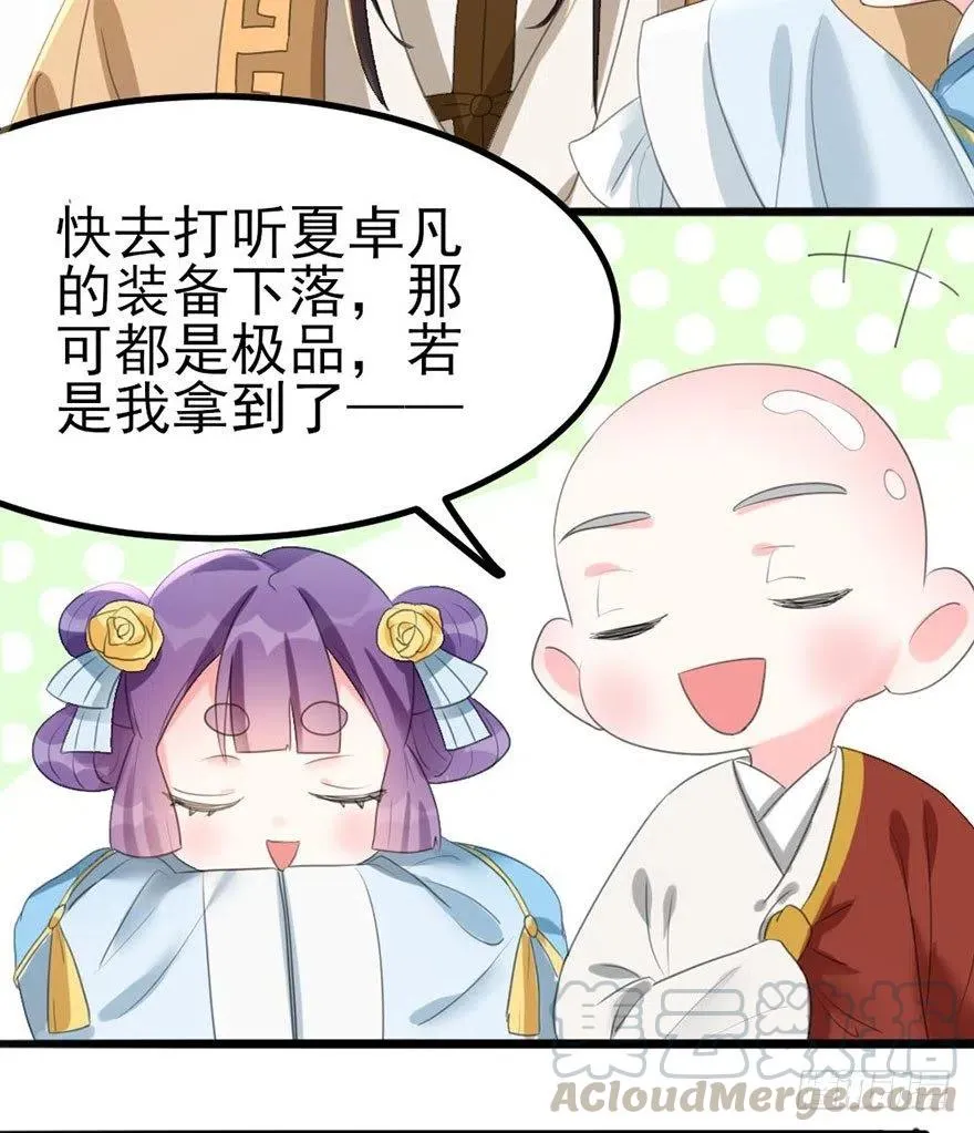 35 爸爸很生气后果很严重 第22页