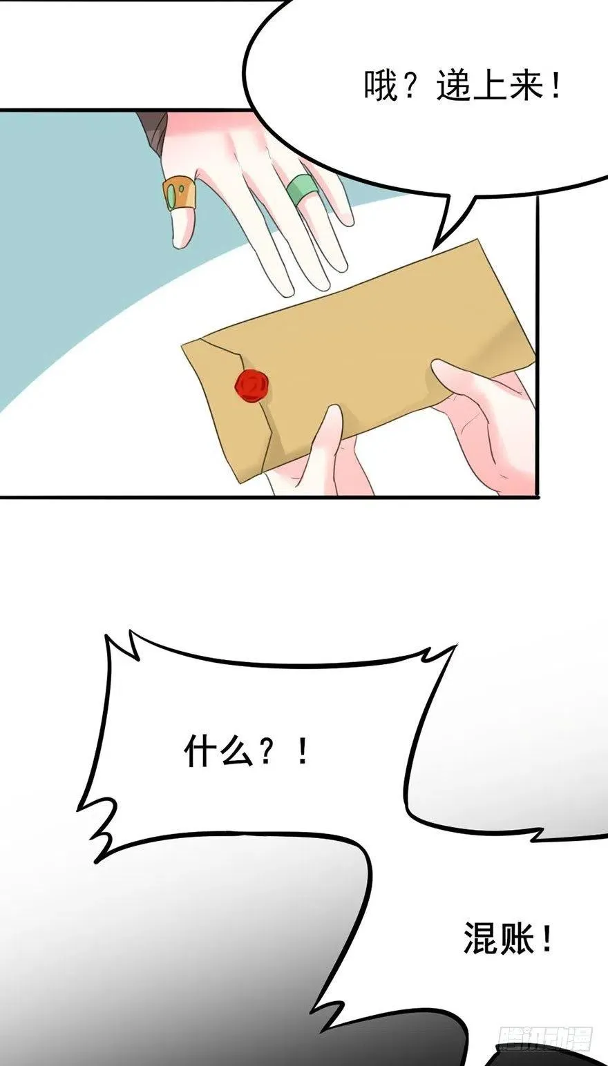 35 爸爸很生气后果很严重 第26页