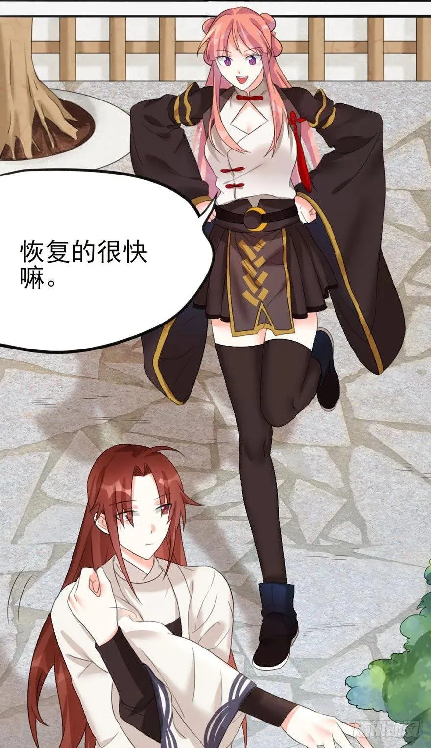 36 执着和妥协 第5页