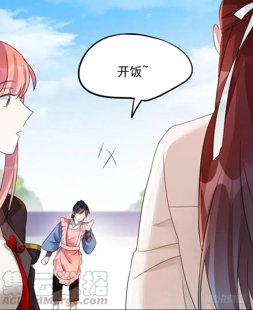 36 执着和妥协 第7页