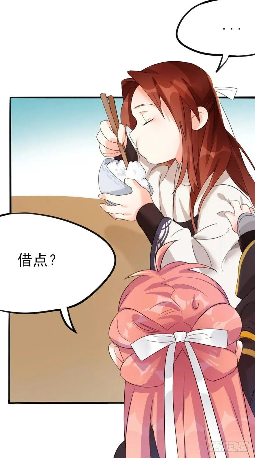 36 执着和妥协 第15页