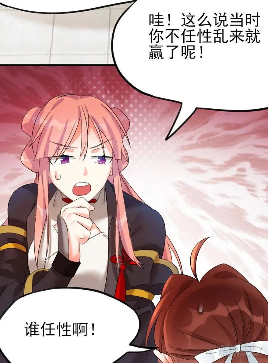 36 执着和妥协 第20页