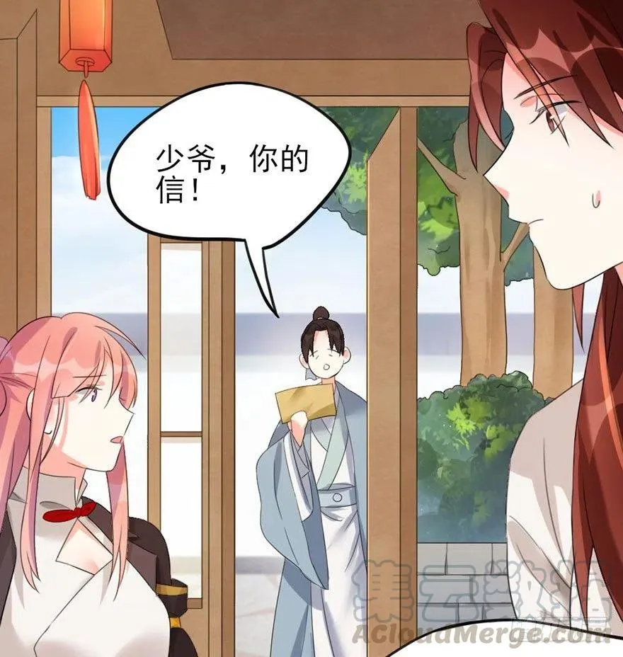 36 执着和妥协 第25页