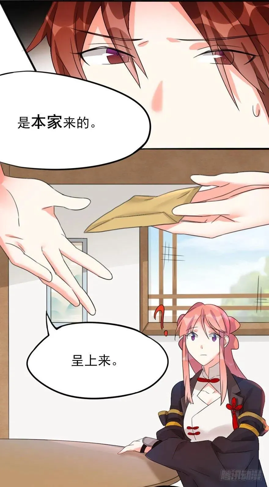 36 执着和妥协 第27页