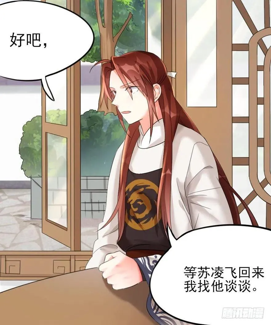 36 执着和妥协 第30页