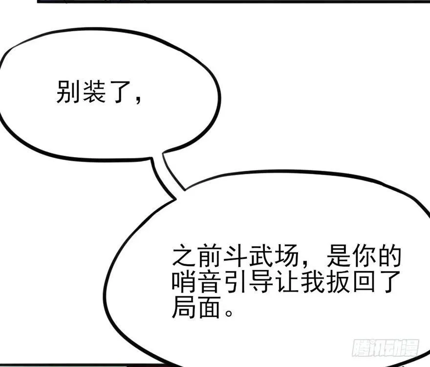 37 天下第一的意义 第15页