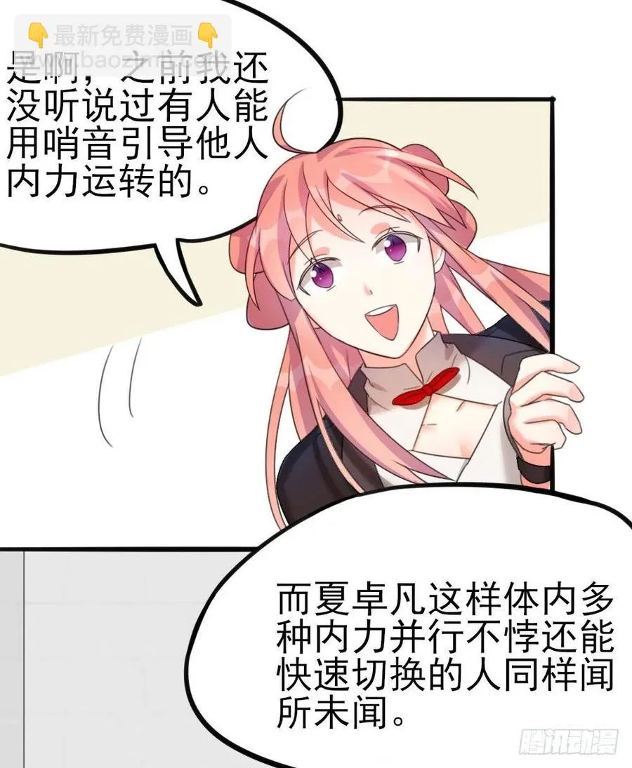 37 天下第一的意义 第18页