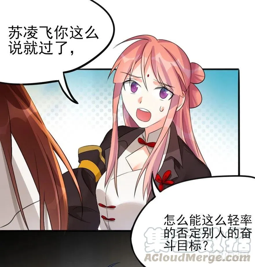 37 天下第一的意义 第31页