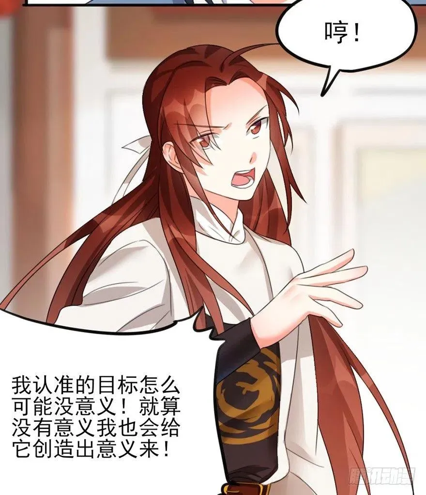 37 天下第一的意义 第35页