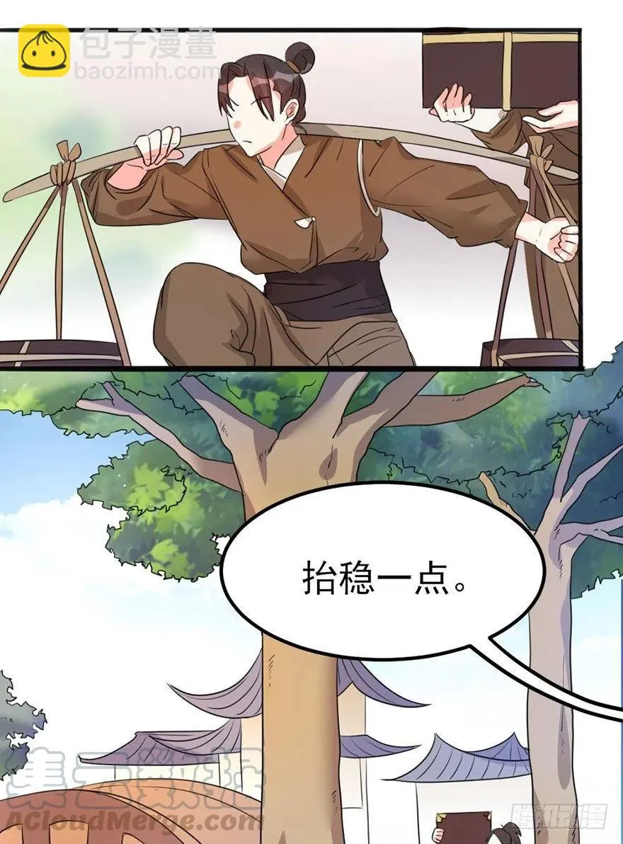 38 瞅啥瞅，瞅你咋地 第16页