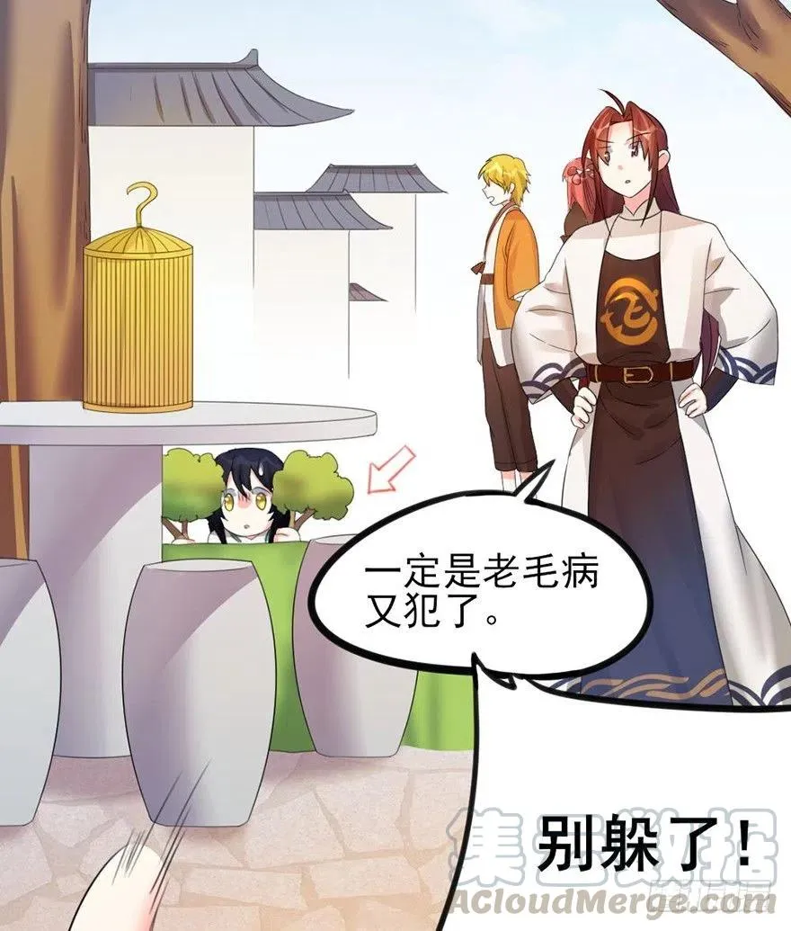 39 自己的梦想别人的梦想 第4页