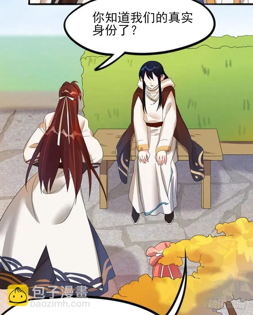 39 自己的梦想别人的梦想 第9页