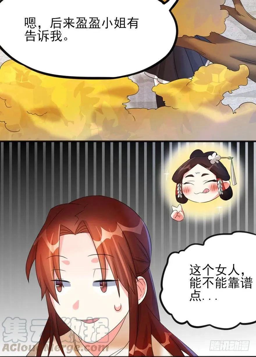 39 自己的梦想别人的梦想 第10页
