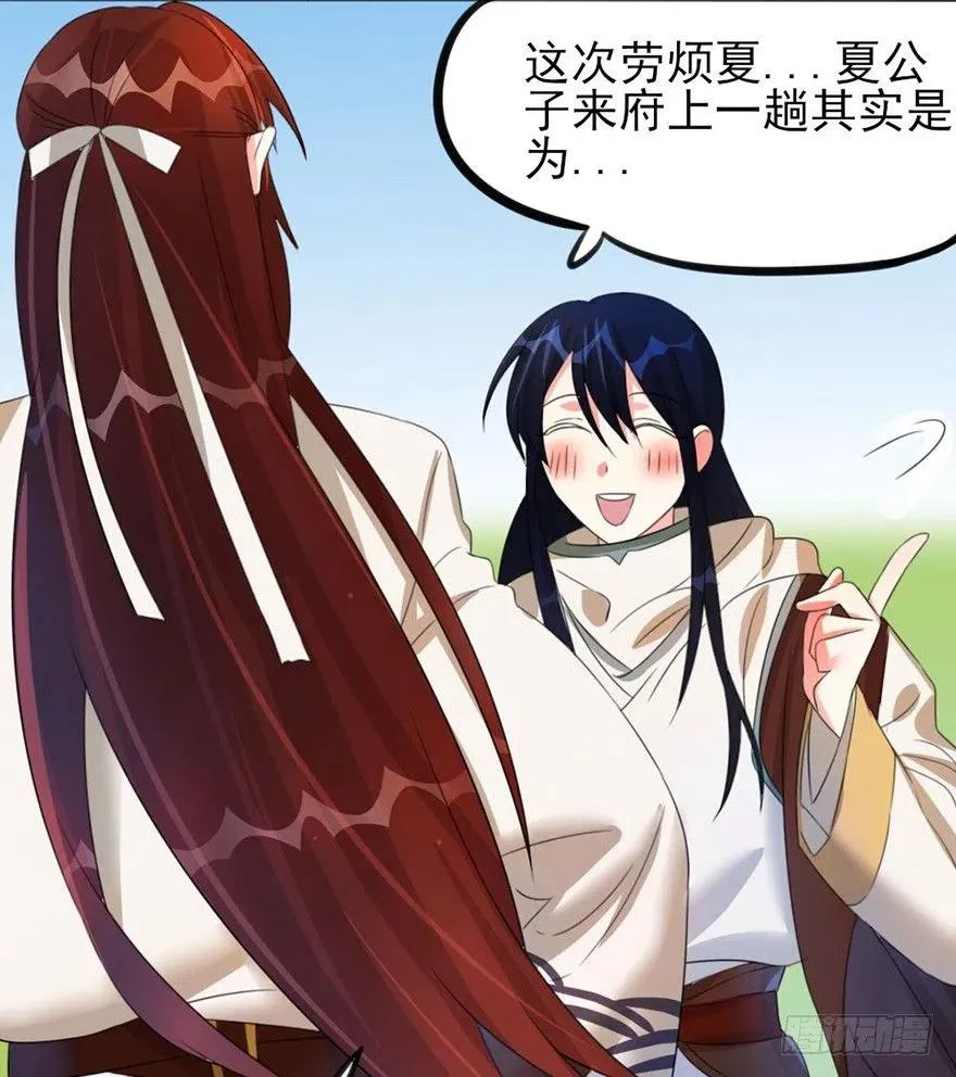 39 自己的梦想别人的梦想 第11页
