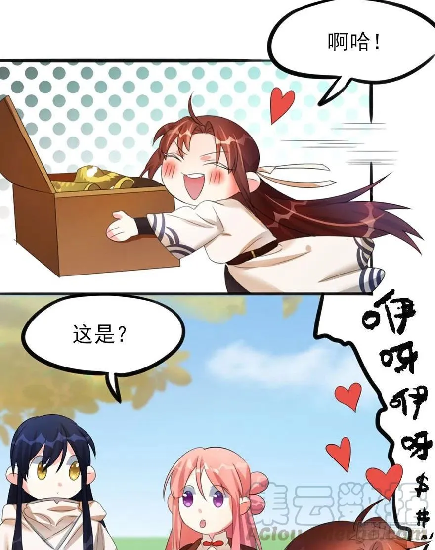 39 自己的梦想别人的梦想 第13页