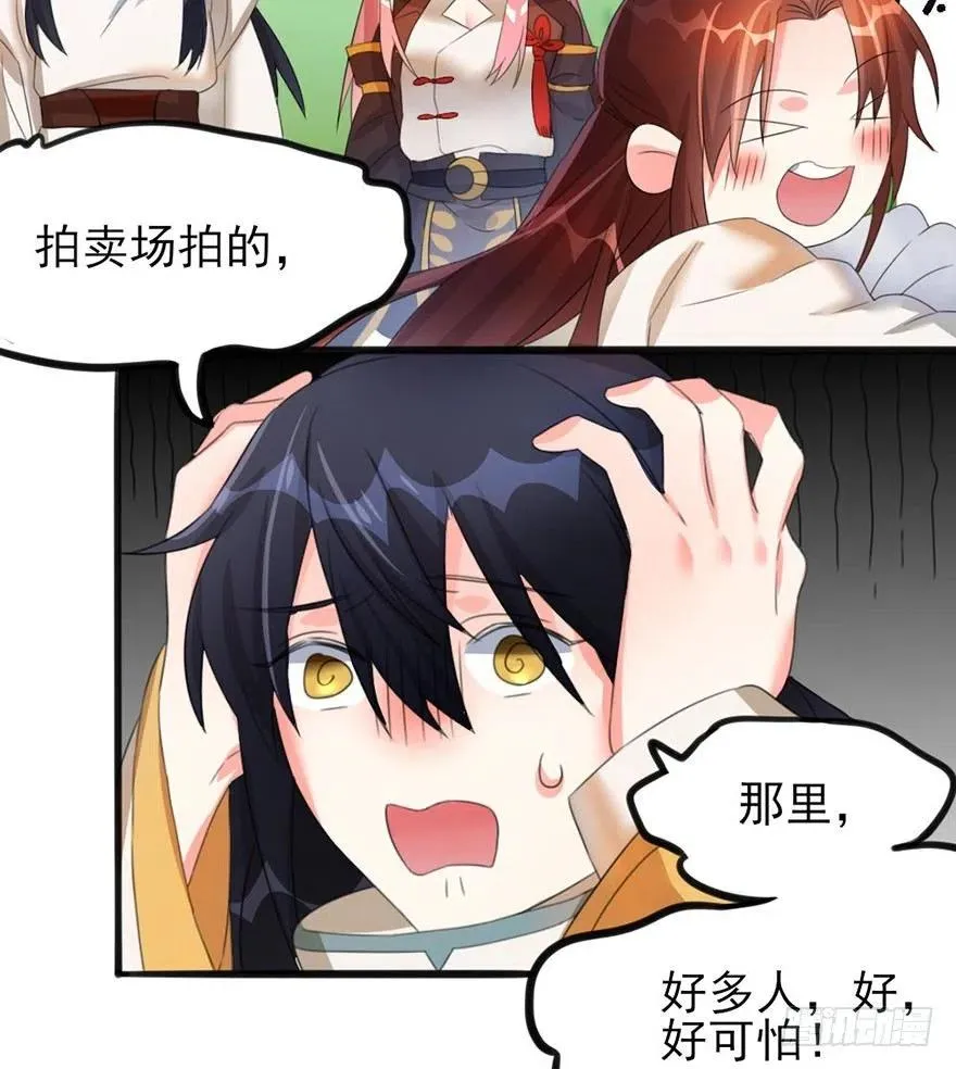 39 自己的梦想别人的梦想 第14页