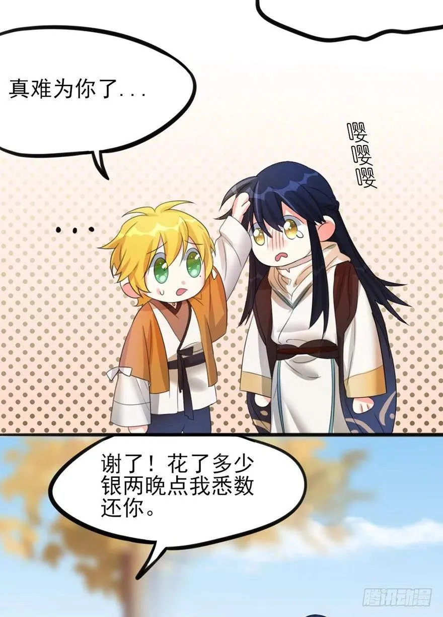 39 自己的梦想别人的梦想 第15页