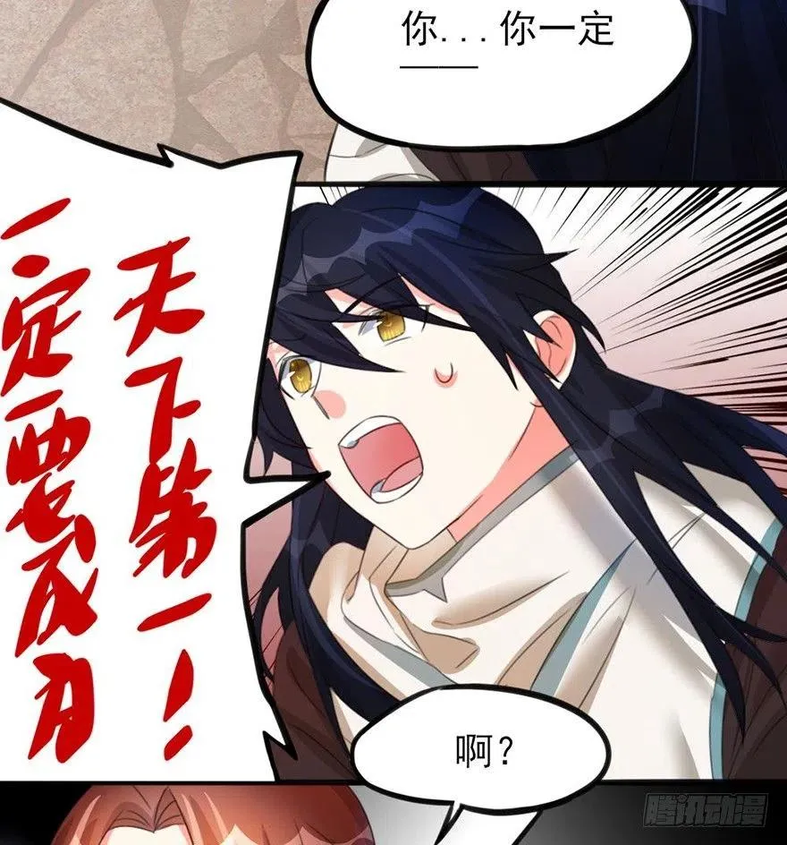 39 自己的梦想别人的梦想 第21页