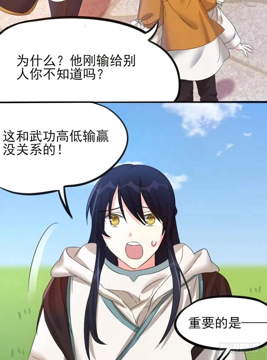 39 自己的梦想别人的梦想 第24页