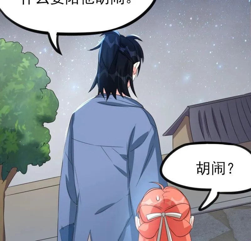 40 星空.母亲.能做到的事 第12页