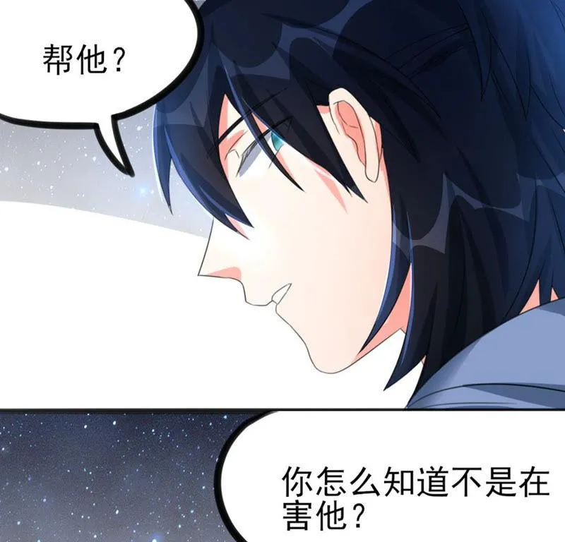 40 星空.母亲.能做到的事 第15页