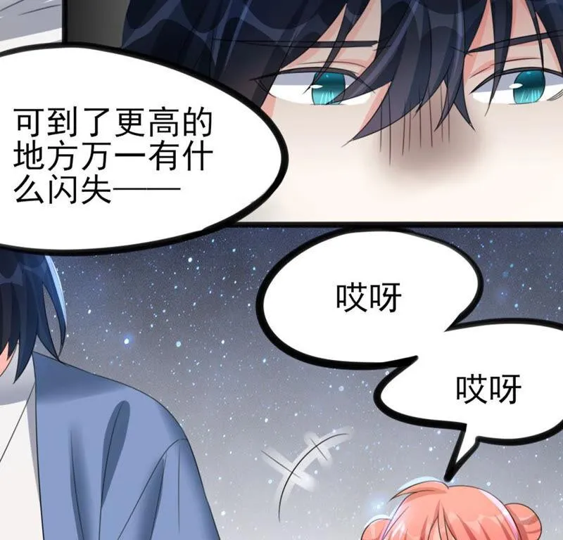 40 星空.母亲.能做到的事 第18页
