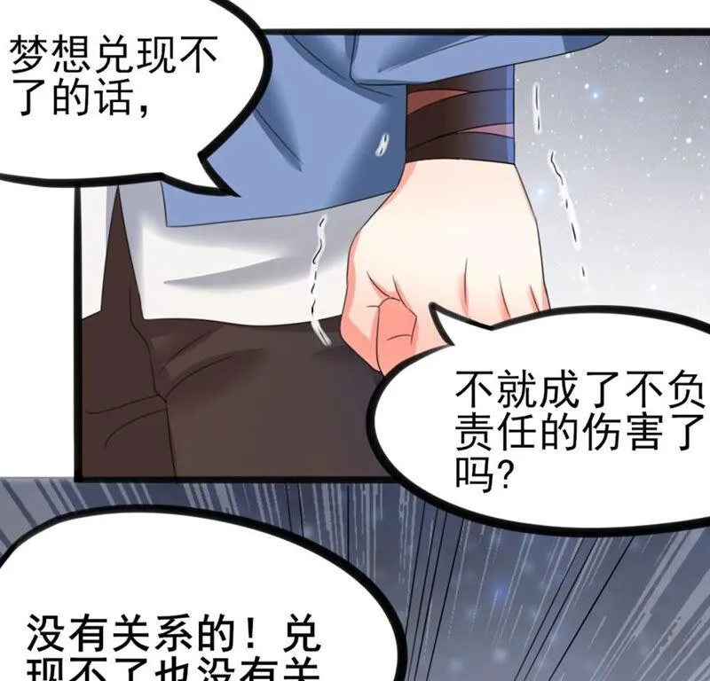 40 星空.母亲.能做到的事 第23页