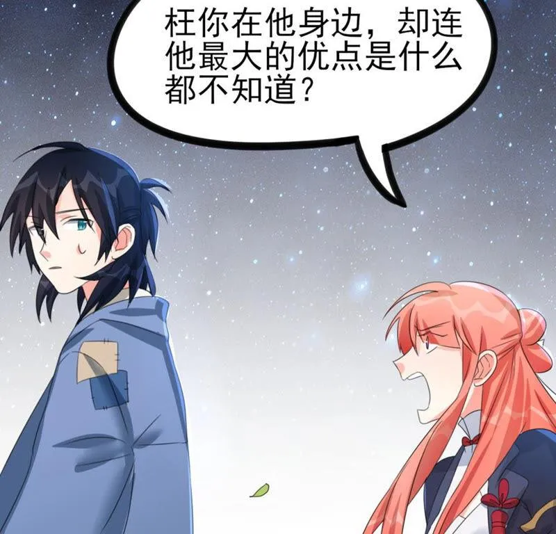 40 星空.母亲.能做到的事 第26页