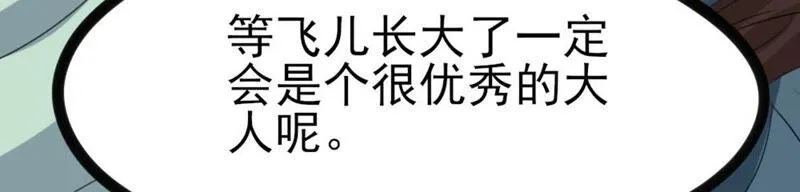 40 星空.母亲.能做到的事 第42页
