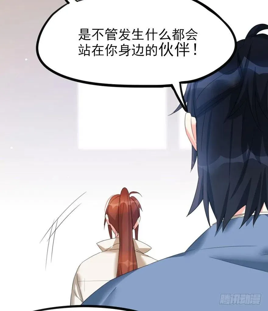 41 别着急，我帮你 第26页