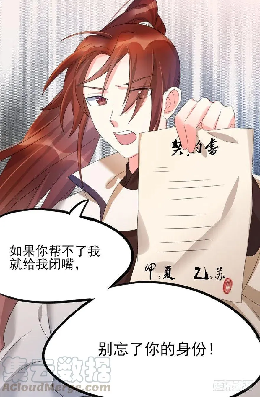 41 别着急，我帮你 第28页