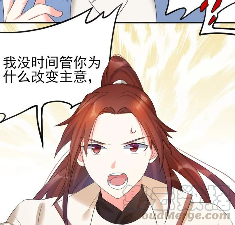 42 比武大会开始了! 第4页
