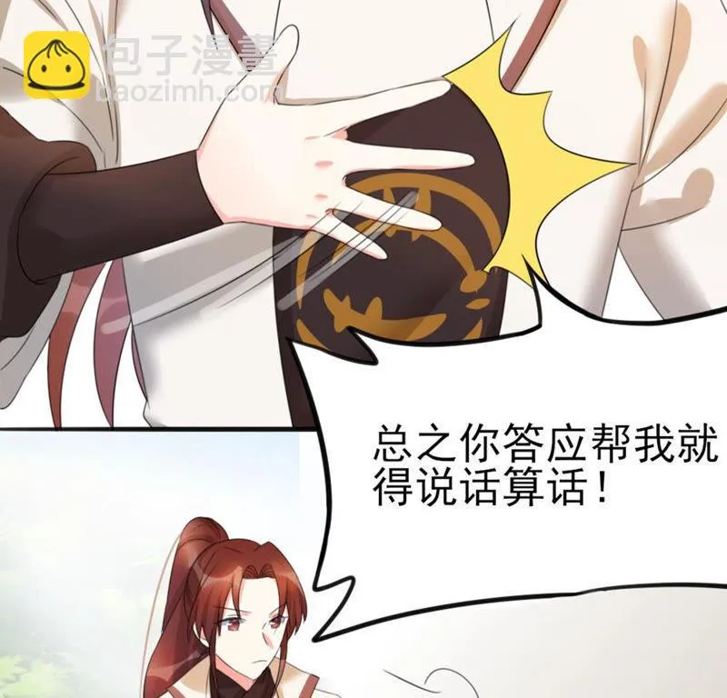 42 比武大会开始了! 第5页