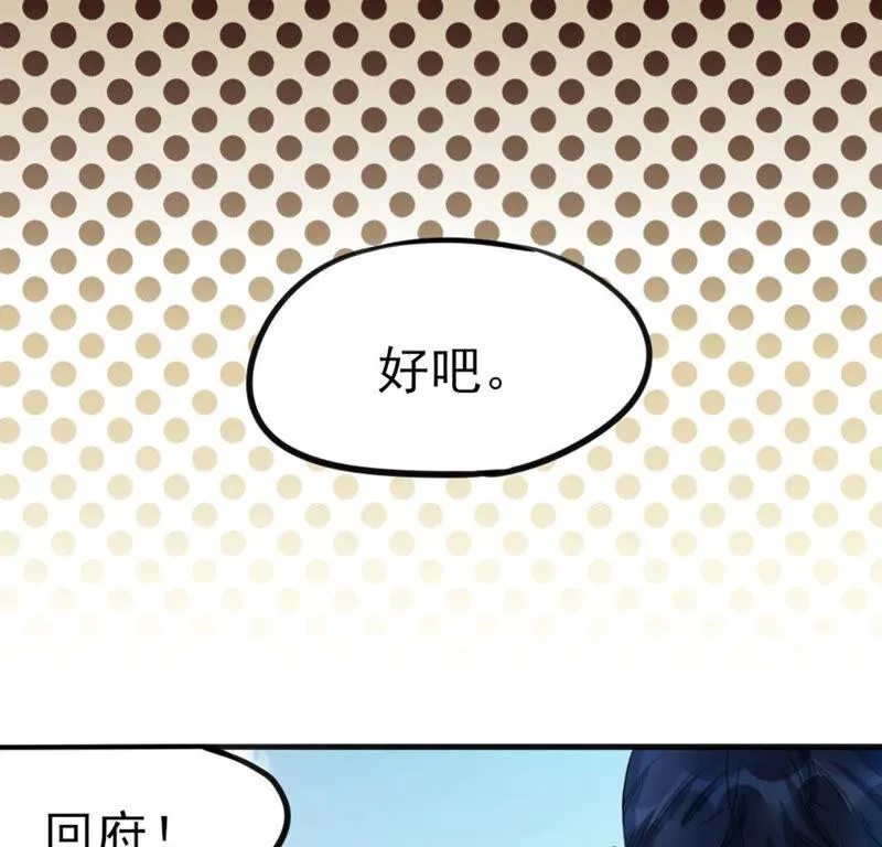 42 比武大会开始了! 第8页
