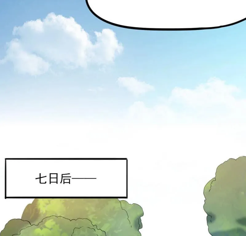 42 比武大会开始了! 第12页