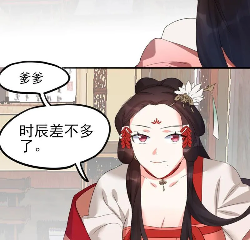 42 比武大会开始了! 第24页
