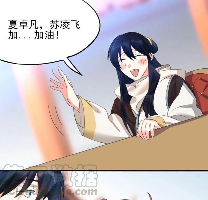 42 比武大会开始了! 第43页