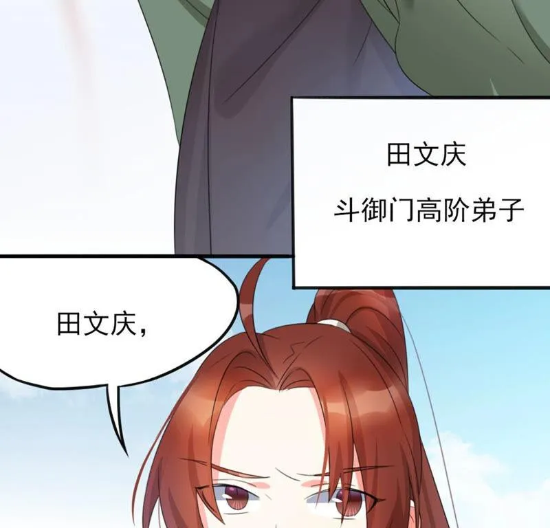 42 比武大会开始了! 第48页
