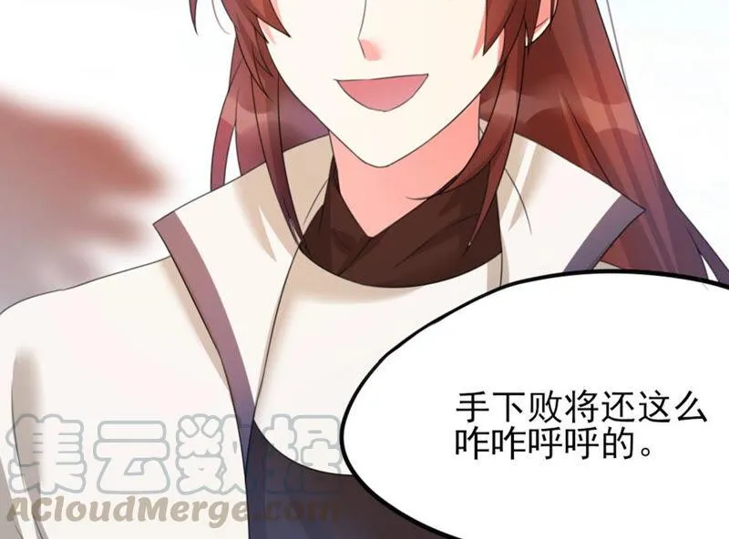 42 比武大会开始了! 第49页