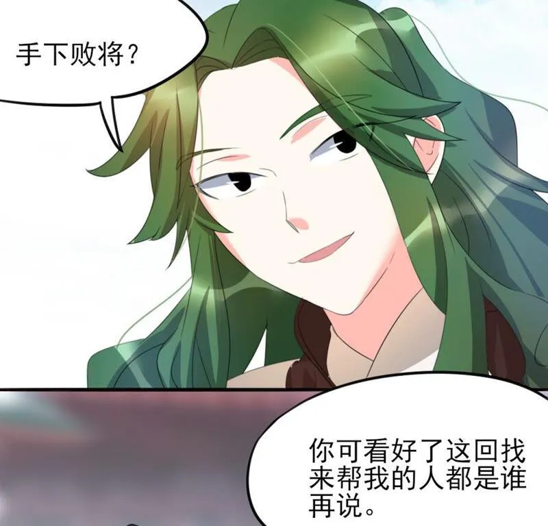 42 比武大会开始了! 第50页