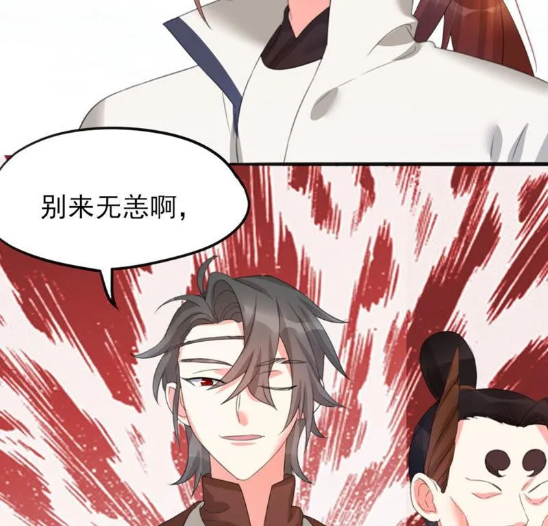 42 比武大会开始了! 第54页
